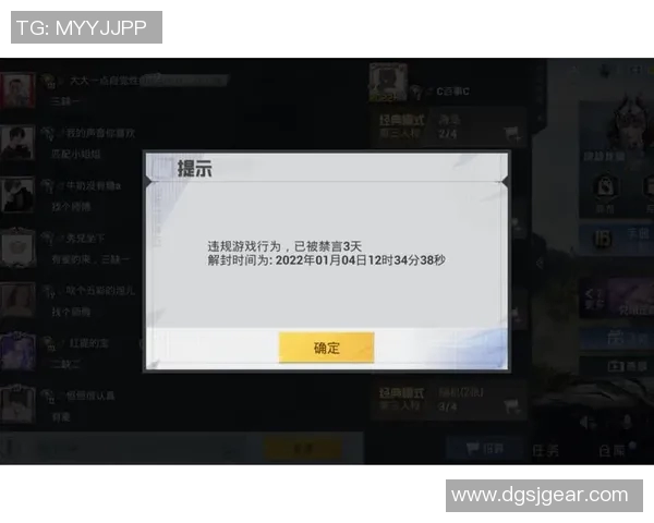 和平精英战场上EDG的策略分析与控制失误探讨